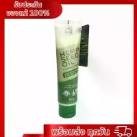 ราคา HEMP SEED OIL essence cream ไวทาร่า เฮมพ์ ซีด ออยล์ เอสเซนส์ ครีม 120 กรัม (1733066113830192656)