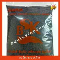 ราคา เม็ดแมงลัก เมล็ดแมงลัก แมงลัก คัดเกรด basil Seed ขนาด 500 กรัม สปอตสินค้า (1733657582643873496)