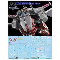 ราคา รูปลอกสไลด์น้ำ, เปลวไฟ YAN, HG 1/144, คาวาเลียร์ Aifrid SEED GHOST VER, ชุดไม่รวม, YANHG122 (1732488219811218546)