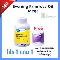 ราคา (โปร 1 แถม 1 ) MEGA Evening Primrose Oil 100 แคปซูล แถม Grape Seed 20 mg. 20 แคปซูล (1732643984898491522)