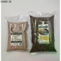 ราคา เมล็ดเจีย 500กรัม Organic Chia seed (ธัญพืชเมล็ดเจีย) (1733672745034090459)