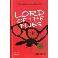 ราคา [BOOK SEED] จ้าวแห่งแมลงวัน : Lord of The Flies (ปกแข็ง) (1732922019805759483)