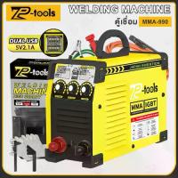 ราคา TP TOOLS ตู้เชื่อม Inverter IGBT ตู้เชื่อมไฟฟ้า เครื่องเชื่อม MMA-990 สายเชื่อม 5 เมตร (1733715878035949132)