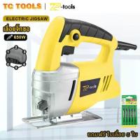 ราคา TP TOOLS เลื่อยจิ๊กซอ เลื่อยจิ๊กซอว์ 650W เลื่อยฉลุ Jig Saw ปรับความเร็วได้ (1733510704969451104)