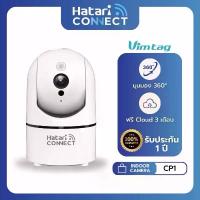 ราคา แนะนำ กล้องวงจรปิด Hatari Connect Vimtag CP1 | Smart Cloud IP Camera (1733609268162102724)