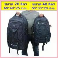 ราคา SH กระเป๋าเป้เดินป่า เป้สะพายหลัง ความจุ 40 ลิตร และ 70 MBi-567 TRTR จากร้าน Smart Choices (1734350723627845483)