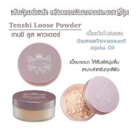 ราคา ม้วนยาวโยก, ทำให้ผิวขาวและลดเลือนจุดด่างดำ, แป้งฝุ่นตลับ แป้งฝุนทาหน้า กิฟฟารีน แป้งฝุน loose powder แป้งฝุนคุมมัน แป้งโปร่งแสง ผิวเนียน ผิวเนียนใส แป้งฝุ่นวิ้งๆ แป้งทาหน้าตลับ แ (1733729333878359752)