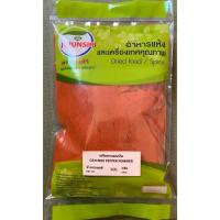 ราคา #พริกคาเยนป่น 100% 500 กรัม - 1000 กรัม #Cayenne Pepper # Cayenne Powder 100% 500 g.-1000 g. คัดคุณภาพพิเศษ สะอาด (1734252342998304632)