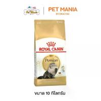 ราคา (Pre-Order Product) Royal Canin Persian Adult 10 Kg, Food for Adult Persian Cats, Size 10 Kilograms. (1733891921935303798)