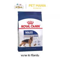 ราคา Royal Canin Maxi Adult (Royal Canin Dry Dog Food for Large Breed Adult Dogs) 15 kg (1733841820370044022)