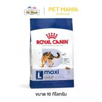 ราคา Royal Canin Maxi Adult Royal Canin Dog Food Pellets for Large Breed Adult Dogs, Size 10 Kg. (1734054851561883016)