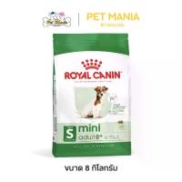 ราคา Royal Canin Mini Adult 8+ Royal Canin Pellet Dog Food for Small Breed Adult Dogs Aged 8 Years and Up, Size 8 Kg. (1734228518295275506)