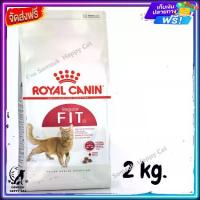 ราคา ROYAL CANIN FIT 32 Royal Canin dry cat food good shape cat formula For all breeds of adult cats, size 2 kg. (1733818707262932985)