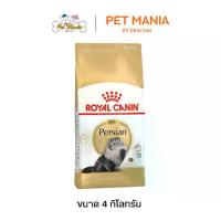 ราคา Royal Canin Persian Adult Cat Food 4 kg Persian Cat Food Pellets, 1 Year and Older, 4 Kilograms (1733878279773258950)