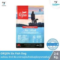 ราคา Orijen 6 Fish Dog - Orijen Six Fish Dog Food for All Breeds of Dogs (2-6 Kg.) (1734000003880617037)