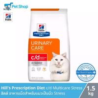 ราคา Hill's Prescription Diet C/D Multicare Stress with Chicken Dry Cat Food - Stress (1.5kg) (1733782080268044274)