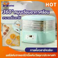 ราคา CODเครื่องอบผลไม้แห้ง แบบ 5/6 ชั้น ใหญ่ ตู้อบแห้งอาหาร เครื่องถนอมอาหาร ด้วยลมร้อน อบผลไม้แห้ง อบเนื้อแห้ง ระบบลมร้อน เครื่องอบผลไม้ Food DehydratorsTikTok (1733910138363086473)