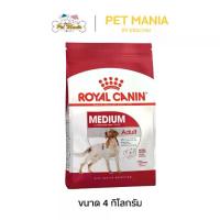 ราคา Royal Canin Medium Adult Royal Canin Dog Food, Medium Breed, Size 4 Kg. (1734223966168647156)
