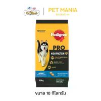 ราคา (Pre-Order Product) Pedigree Pro Highprotein Pedigree Pro Pellet Food for Adult Medium and Large Breed Dogs 10 kg (1733851317613332081)
