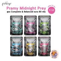 ราคา Pramy Midnight Prey [12 Packets] Pramy Wet Cat Food, Complete & Balanced Formula, Size 80g (1734160784196667178)