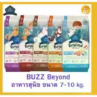 ราคา (7-10kg) Buzz Beyond Dog Buzzle Dog Food, Dog Pellet Food Premium Grade, Gluten-Free, Size 10 kg (1734085873737237916)