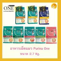ราคา (2.7 kg Purina One) Premium Cat Food, Purina One, Size 2.7 kg (1733828315573224550)