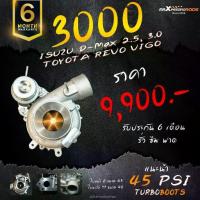 ราคา เทอร์โบ 3000 ปาก 44 สําหรับ ISUZU D-Max 3.0L 4JJ1 เครื่องยนต์ VIFE1602 8980118922 8980118923 Water+oil Cooling Floating Bearing Billet Turbochargers (1733624031296390634)