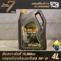 ราคา S-OIL 7 Gold9 A3/B4 5W30 ,5W40 น้ำมันเครื่องเบนซินและดีเซล สังเคราะห์แท้100% ระยะเปลี่ยนถ่าย 15 000,กม. 4ลิตร (1733857919213537197)