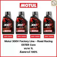 ราคา Motul 300V 10W40 15W50 10W50 5W40 Factory Line Road Racing Engine Oil (1733892504662542005)