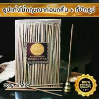 ราคา AgarHarvest ธูปแท่งญี่ปุ่น ไม้หอม ไม้กฤษณา แท้ (ก่อนกลั่น) Agarwood Incense Japanese (Pre Oil Distillation) 200 gm. + ที่ปักธูป ที่จุดธูป ที่วางธูป 2 In 1 สำหรับ ธูปแท่ง ธูปขด ได (1734198424634099413)