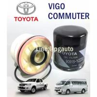 ราคา เซตสุดคุ้ม!!! กรองน้ำมันเครื่อง+โซล่า โตโยต้า วีโก้ ,คอมมูเตอร์ ,TOYOTA VIGO COMMUTER,(1ชุด = 2 ชิ้น) / OIL FILTER (1733505887691048109)