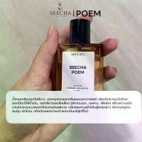 ราคา Seecha กลิ่น MIYAKE มิยากิ น้ำหอมสีชา Seecha Oil Perfume สีชาออยล์ ขนาด 50 ml. (1733449940046939646)