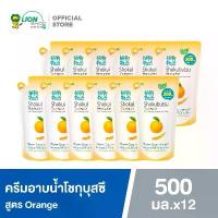 ราคา [ยกลัง] SHOKUBUTSU ครีมอาบน้ำ โชกุบุสซึ โมโนกาตาริ สูตรผิวใสกระจ่าง กลิ่นส้ม Oragne Peel Oil ถุงเติม 500 มล. 12 ถุง (1733953601006306455)