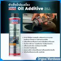 ราคา [พร้อมส่ง] ( 100% ) liqui moly Oil Additive สารเคลือบและลดแรงเสียดทานเครื่องยนต์ Oil Additive สารเคลือบเครื่องยนต์ผสมสาร MoS2 300 ml (1734044165984060990)