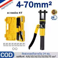 ราคา พร้อมส่ง. 【10 Year Warranty】Hand-Operated Crimping Tool, Hydraulic Crimping Pliers Electrical Crimping Pliers Special Hand-Operated Crimping Pliers Special Hand-Operated Crimping (1733967384208312297)
