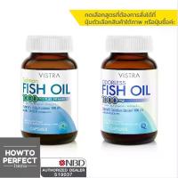 ราคา VISTRA วิสตร้า Fish Oil FishOil น้ำมันปลา ฟิชออย Salmon // Odorless ไม่มีกลิ่นคาว (1733502236798911766)