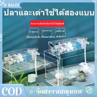 ราคา S Sauceเครื่องกรองน้ำตู้ปลาติดผนัง กรองออกซิเจน และระบบหมุนเวียน 3-in-1 สำหรับตู้ปลา (1732073614620723148)