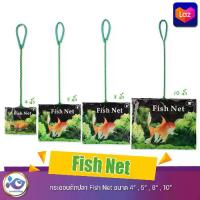 ราคา [Tiktok] Fish Net กระชอนตักปลา ที่ตักปลา ตาข่ายจับปลา อุปกรณ์เลี้ยงปลา ขนาด 4นิ้ว,5นิ้ว,8นิ้ว,10นิ้ว (1734213386652649171)