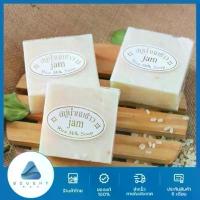 ราคา JAM [แพ็ค 12ก้อน] สบู่น้ำนม แจม กลูต้า คอลลาเจน สบู่น้ำนมข้าว100% 65g 1แพ็ค/ 12ก้อน (1734236869785716234)