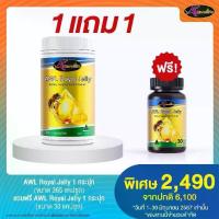 ราคา Auswelllife Royal Jelly นมผึ้ง 2180 mg นมผึ้ง 365 + นมผึ้ง 30 แคปซูล (1730390415947893166)