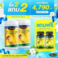 ราคา ซื้อ 2 แถม 2 **ซื้อนมผึ้ง ขนาด 365 เม็ด 2 กระปุก ฟรี ขนาด 30 เม็ด 2 กระปุก** นมผึ้ง กระปุกทอง AWL royal jelly 2180mg. นำเข้าออสเตรเลีย ของแท้ 100% (1730820440446241382)
