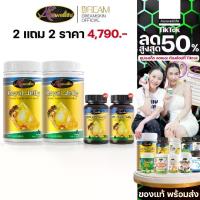 ราคา [ส่งฟรี] AWL นมผึ้ง 365 แคปซูล ฟรี นมผึ้ง royal jelly 2180 mg. 30 แคปซูล 2 กระปุก (1733094953530525273)