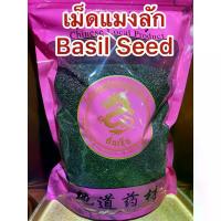 ราคา COD. Basil Seeds, Dried Basil Seeds, Basil Seeds, Dried Basil Seeds, Basil, Packaged in 1 Bag, Price 180 Baht. โภชนาการและอร่อย (1734298735814674161)