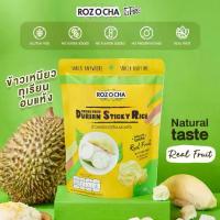 ราคา [Tiktok] ROZOCHA ข้าวเหนียวทุเรียนอบแห้ง ฟรีซดราย Freeze Dried Durian Sticky Rice (1732852080052700608)