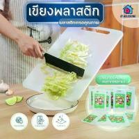 ราคา Cutting Board, Cutting Board for Cutting Vegetables and Fruits, Plastic Cutting Board, Cutting Board for Slicing, Portable Cutting Board, Has a Hanger, es in 12 Sizes, Plastic Cu (1734348785009657562)
