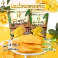 ราคา [COD] Benefruit Soft Dried Mango, Low Sugar, No Cholesterol (1733751391256282780)