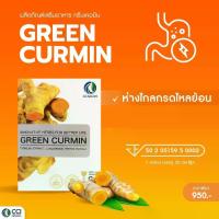 ราคา [สินค้าของแท้จากบริษัท] โปรโมชั่นผลิตภัณฑ์ GREEN CURMIN (กรีน เคอมิน) 1 กล่อง (1733620420311615357)