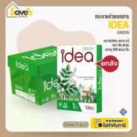 ราคา ยกลัง - A3 กระดาษ ถ่ายเอกสาร ขนาดพิเศษ A3 รุ่น Green 80 แกรม จำนวน 5 รีม/กล่อง ยี่ห้อ Idea (1733724822548154362)