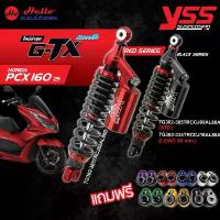 ราคา Rear Shock Absorber Yss G-Tx Pcx160 Black Series & Red Series ขายดี (1734204698996933698)