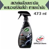 ราคา T53-447-สเปรย์เคลือบเฃรามิคผสมอะคริลิคสีดำสำหรับรถดำ เทา น้ำเงินเข้ม Turtlewax HS Ceramic Acrylic Black Wax 16 OZ (1734223296816186998)